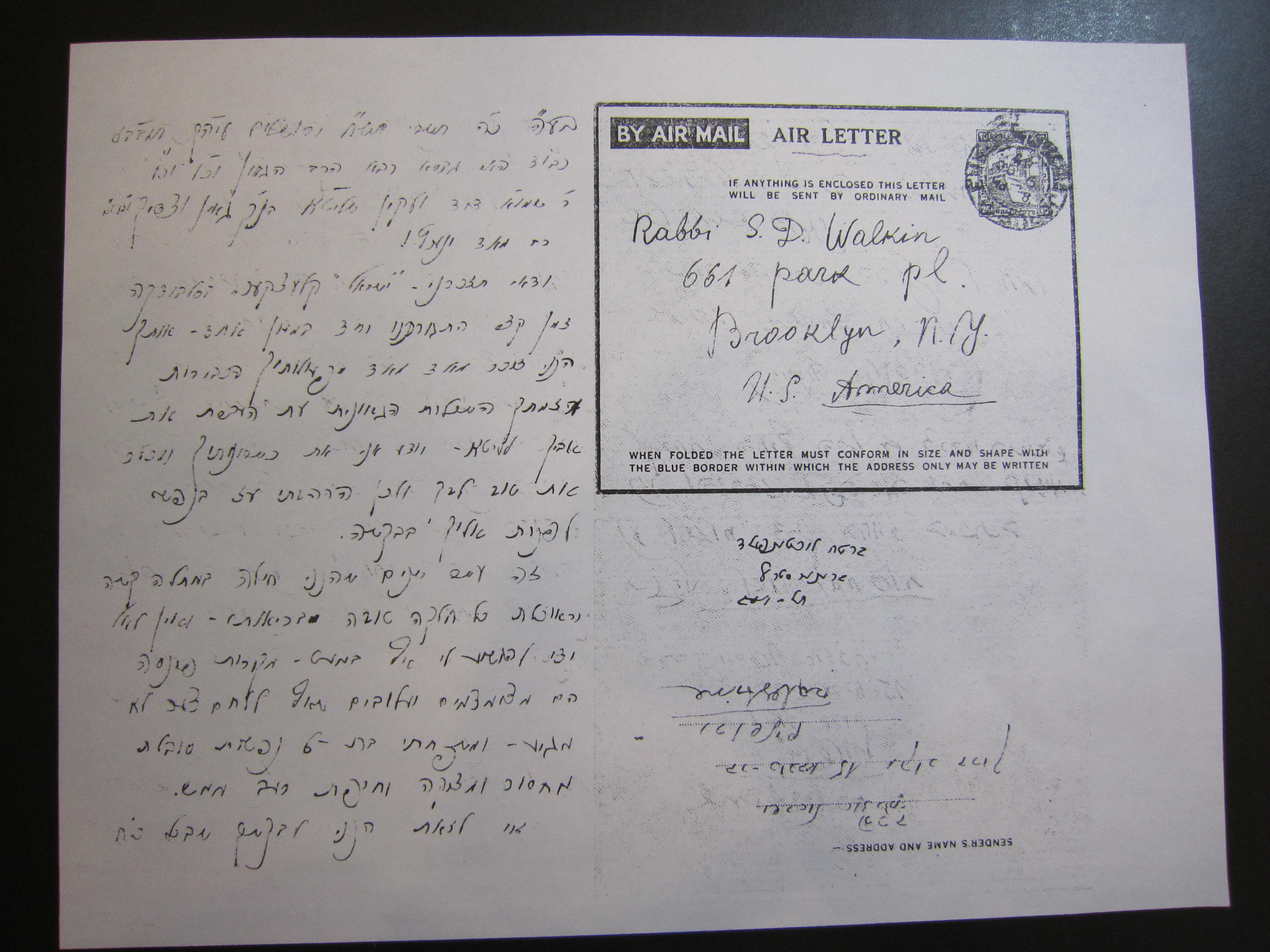 Rav Shmuel Dovid Walkin